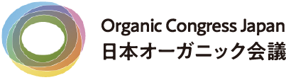 OCJ 日本オーガニック会議