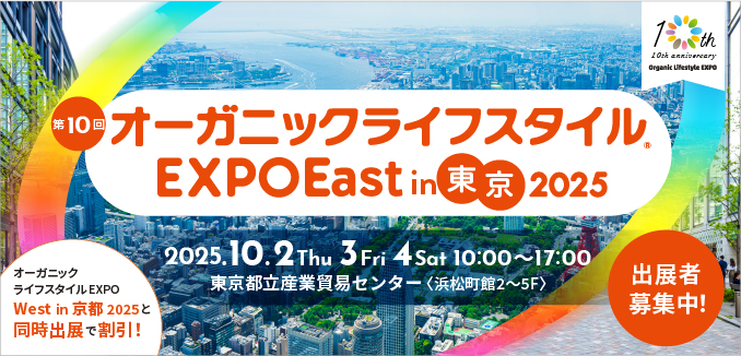 SUSTAINABLE SELECTION サステナブル★セレクション EXPO 2023 京都