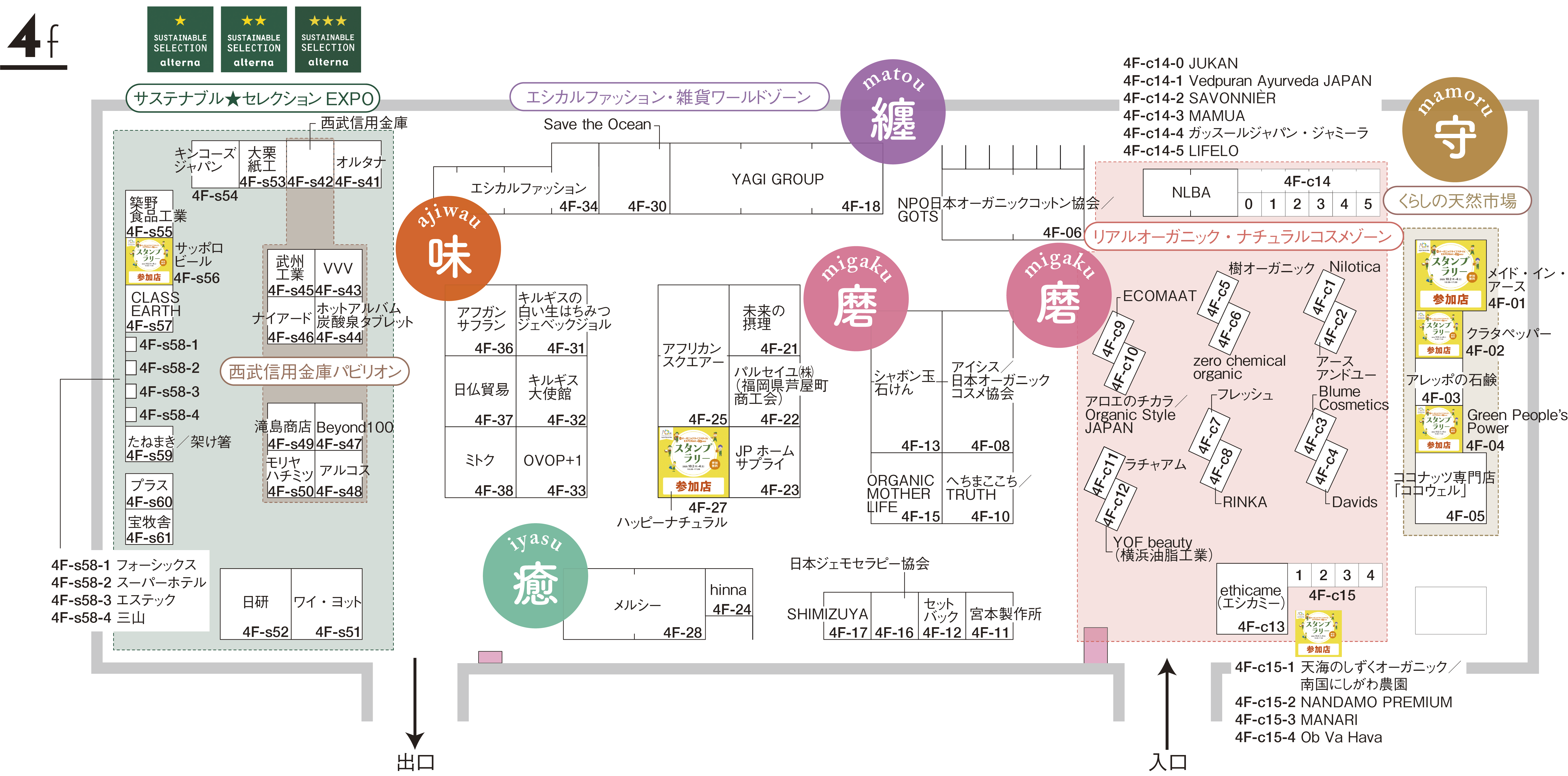 会場マップ4F