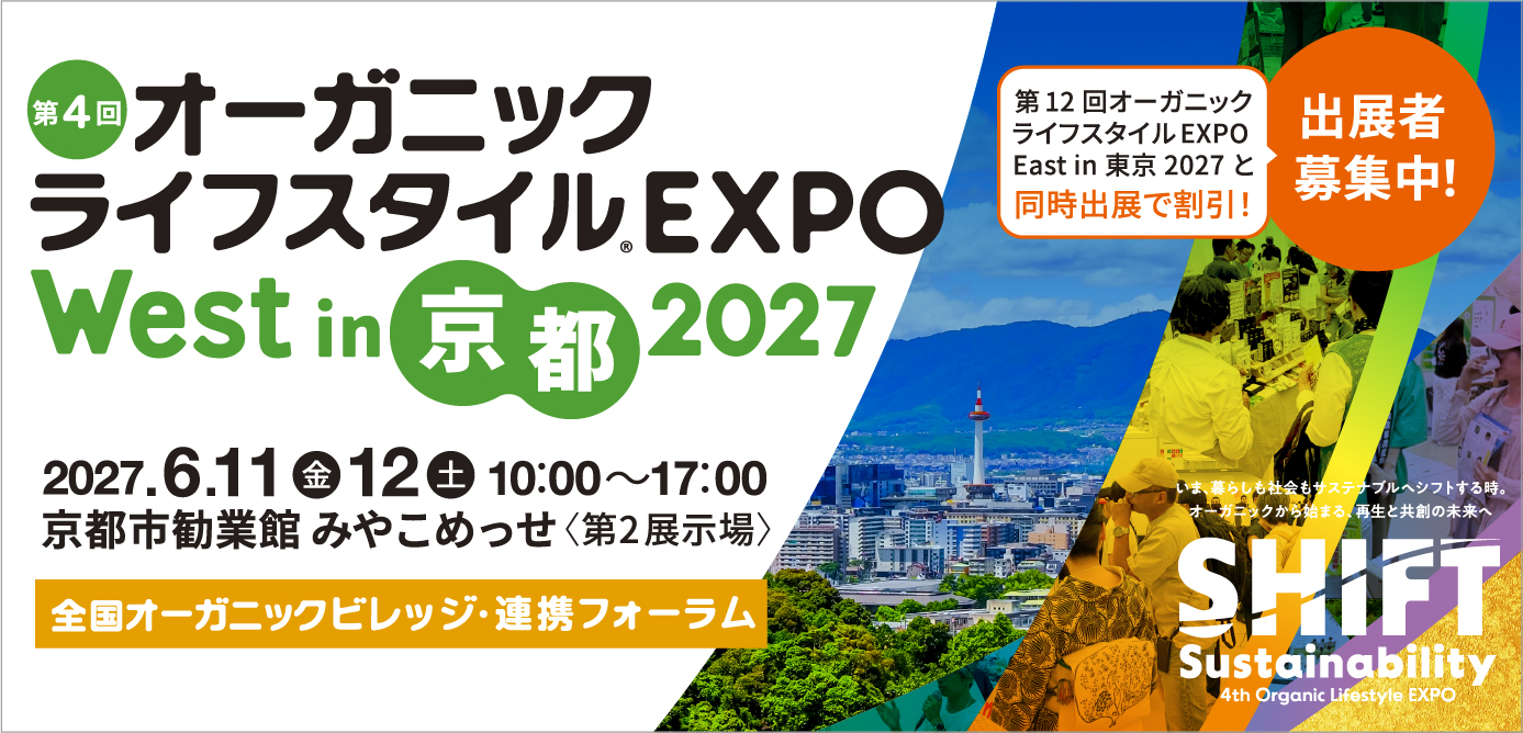 OLE west in京都2026